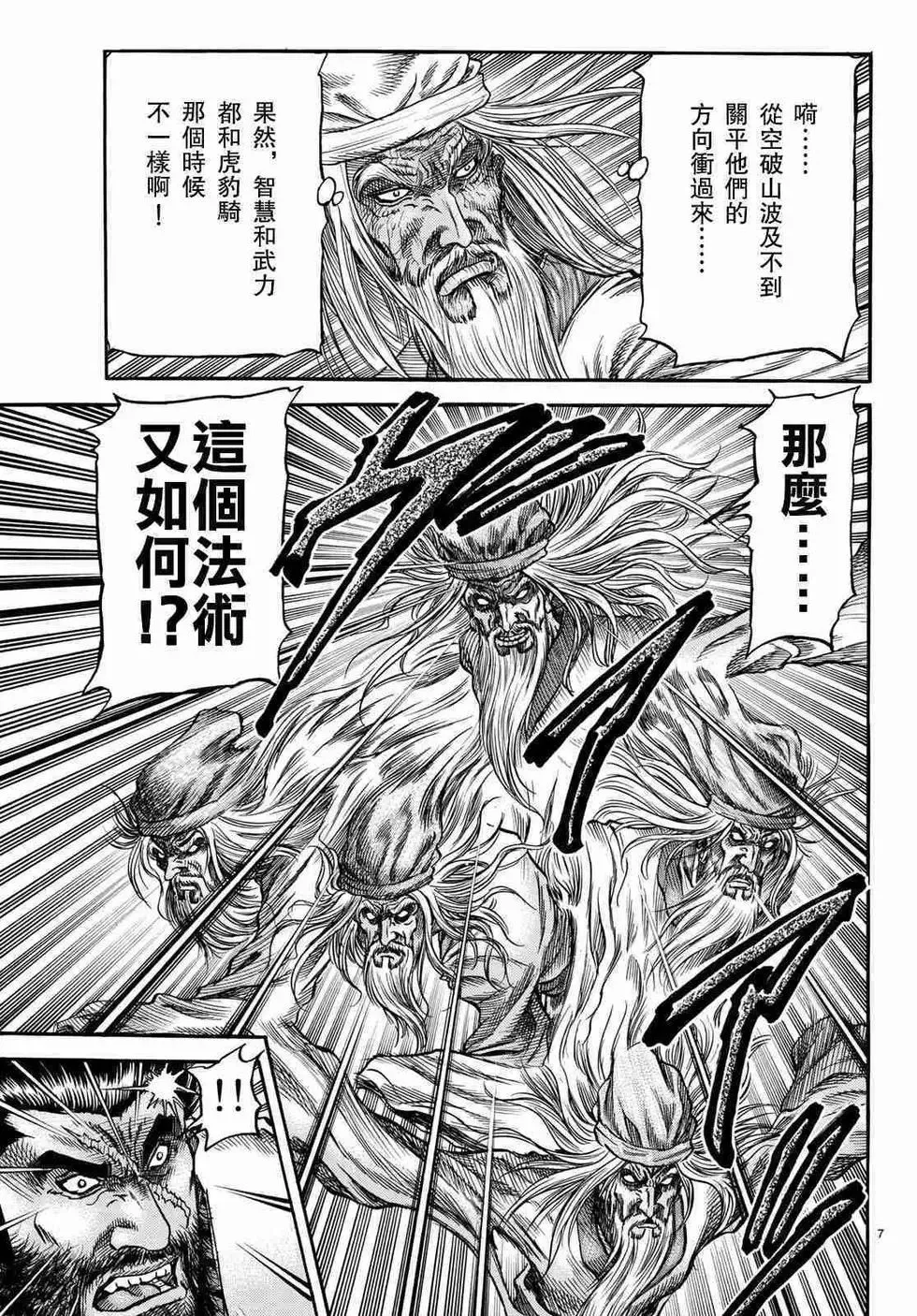 第34话 第7页