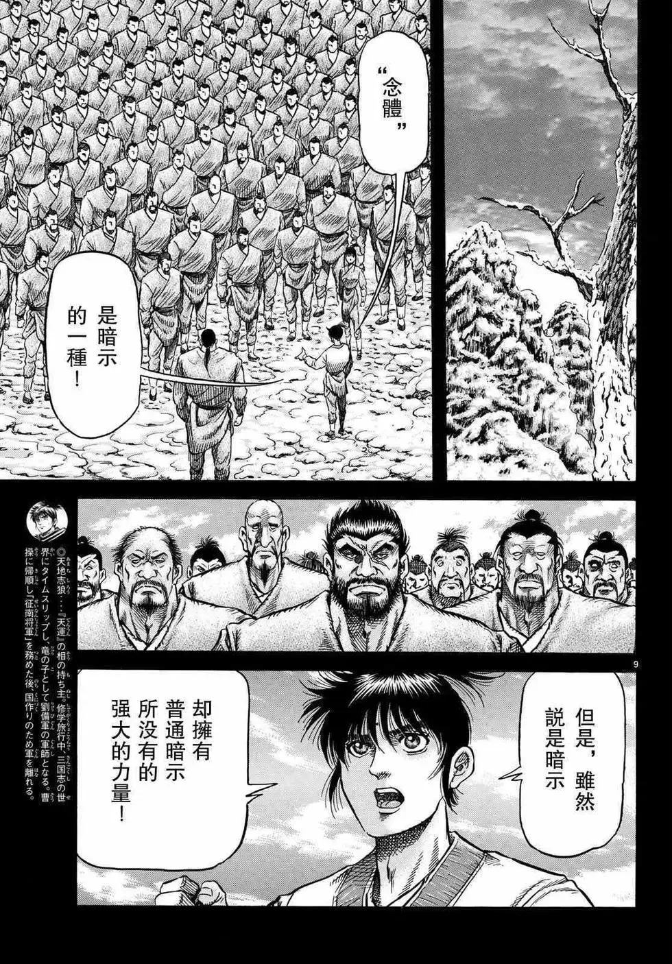 第34话 第9页