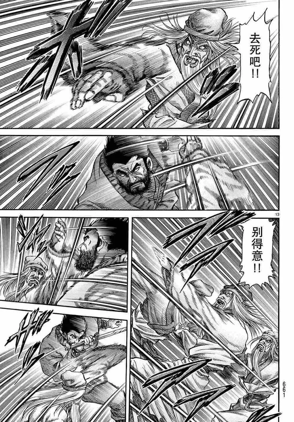 第34话 第13页