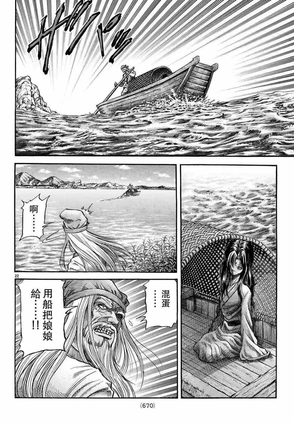 第34话 第22页