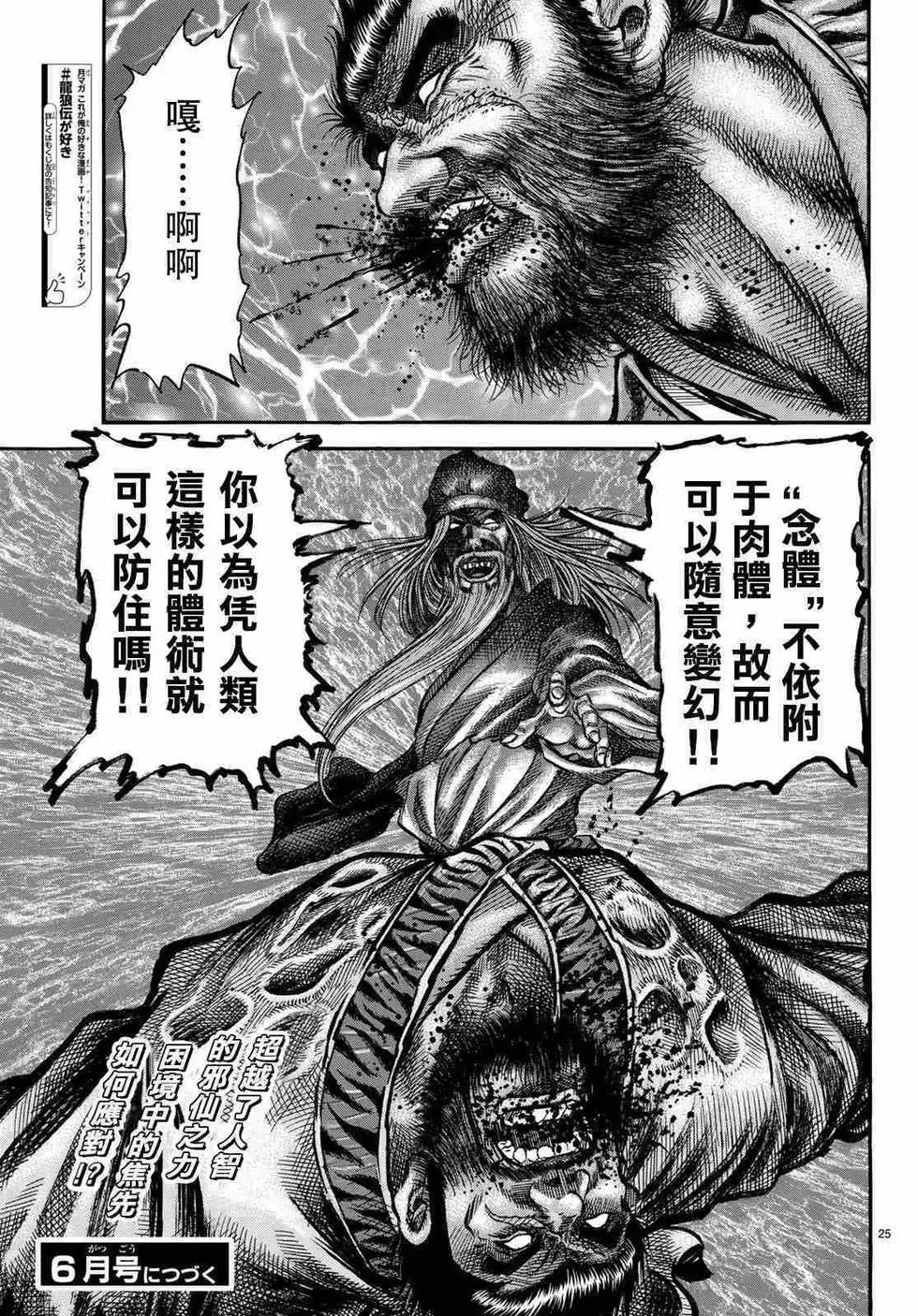 第34话 第25页