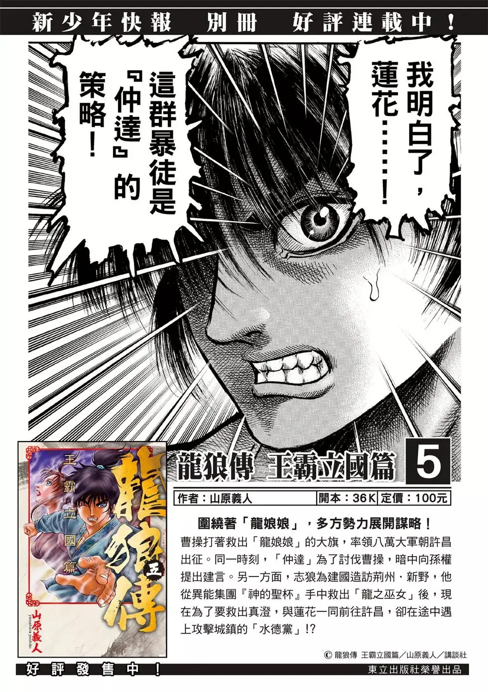 第34话 第27页