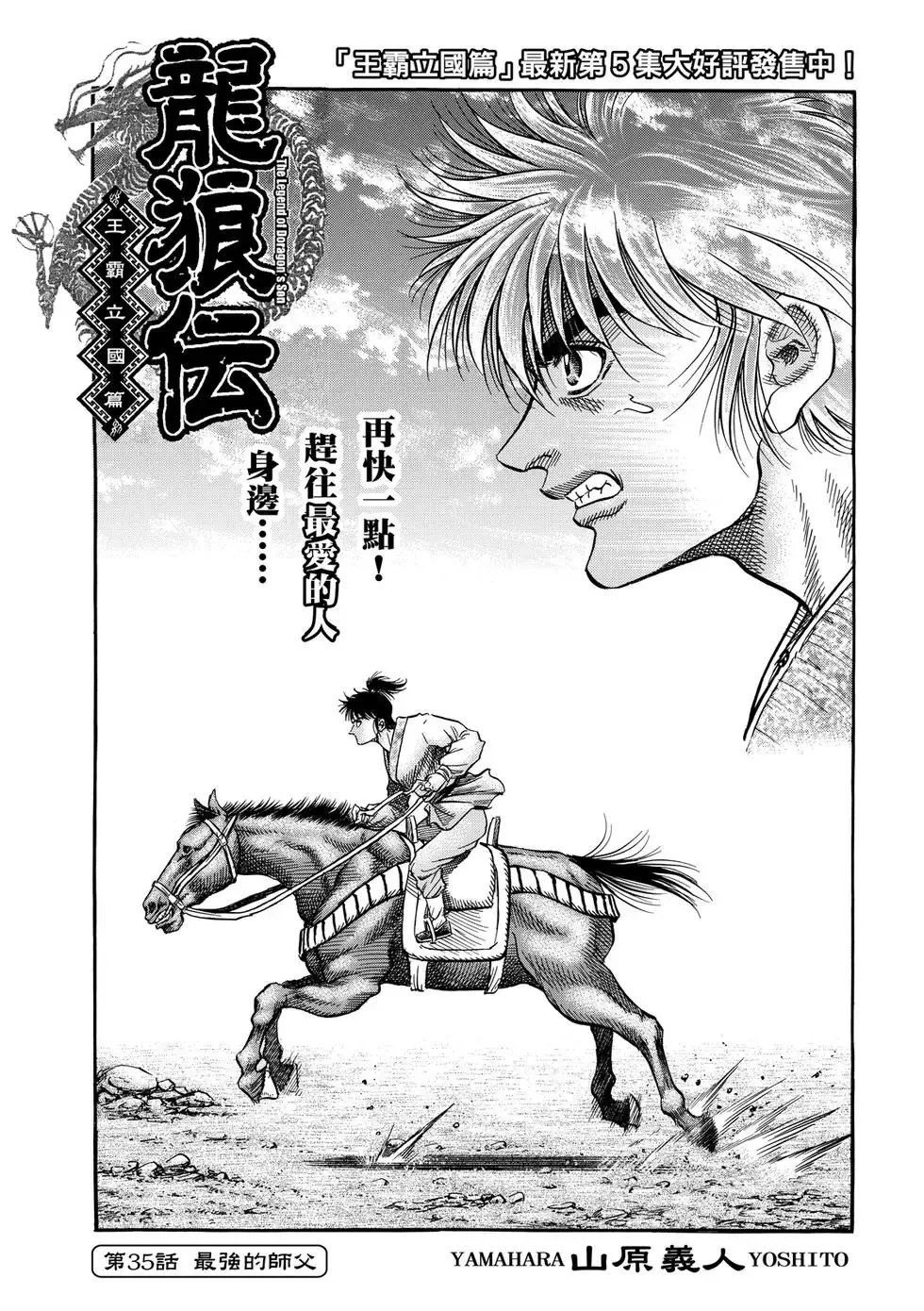 第35话 第3页