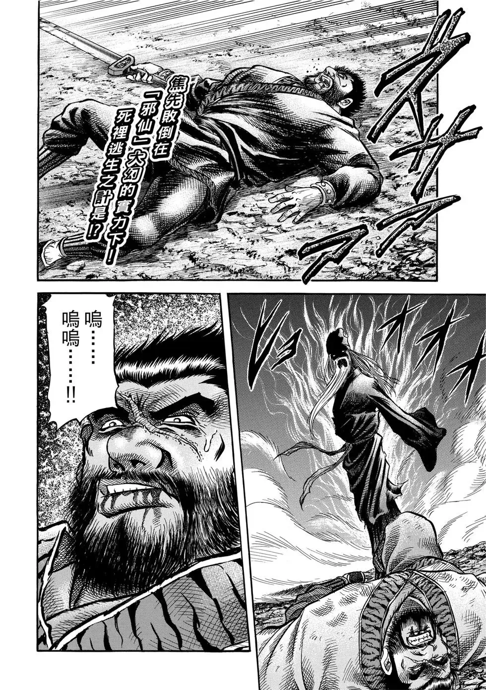 第35话 第4页