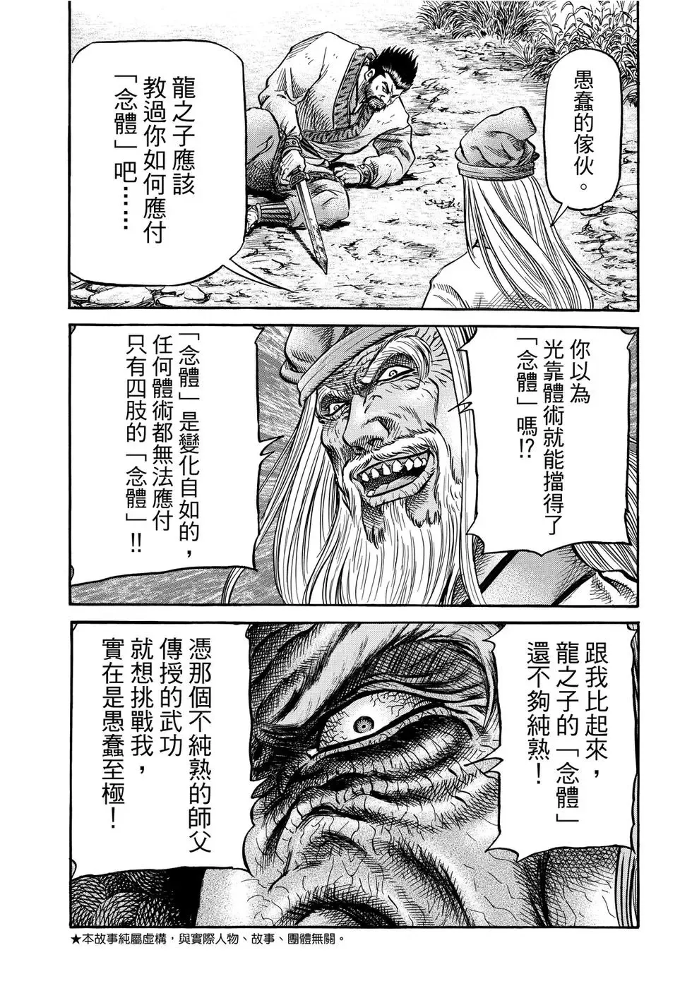 第35话 第5页