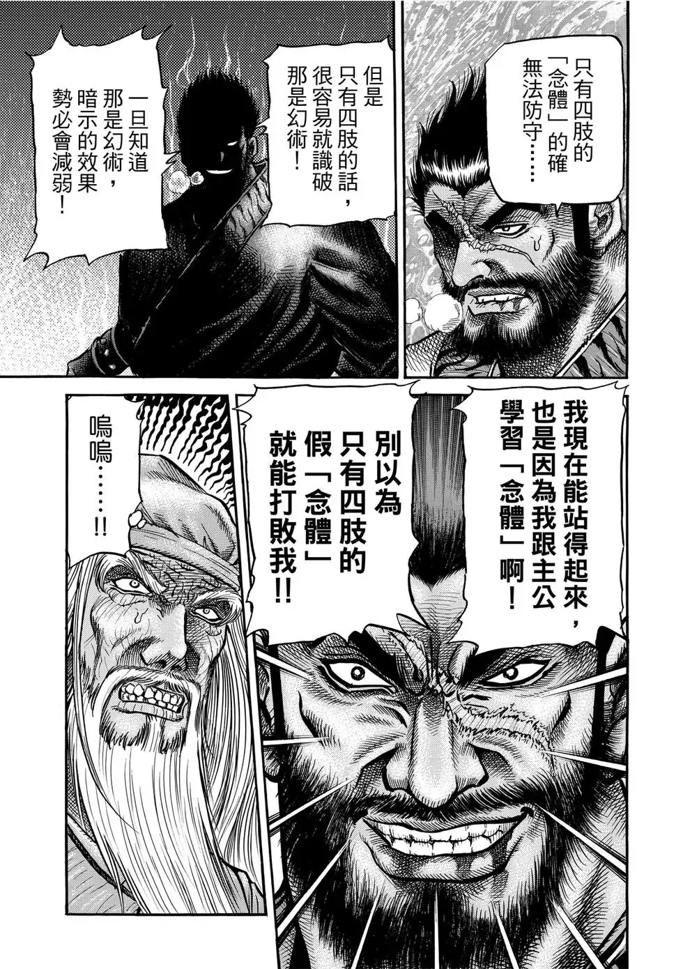 第35话 第7页