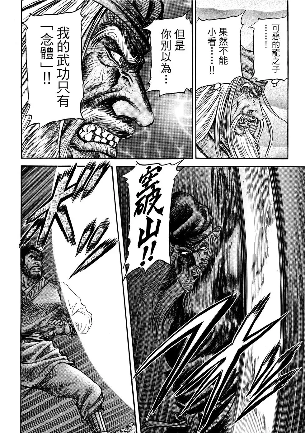 第35话 第8页