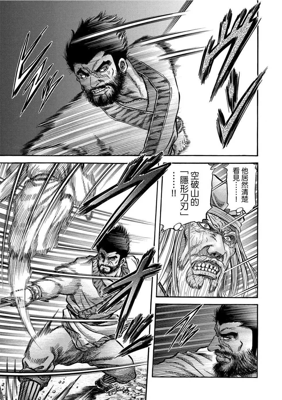 第35话 第9页