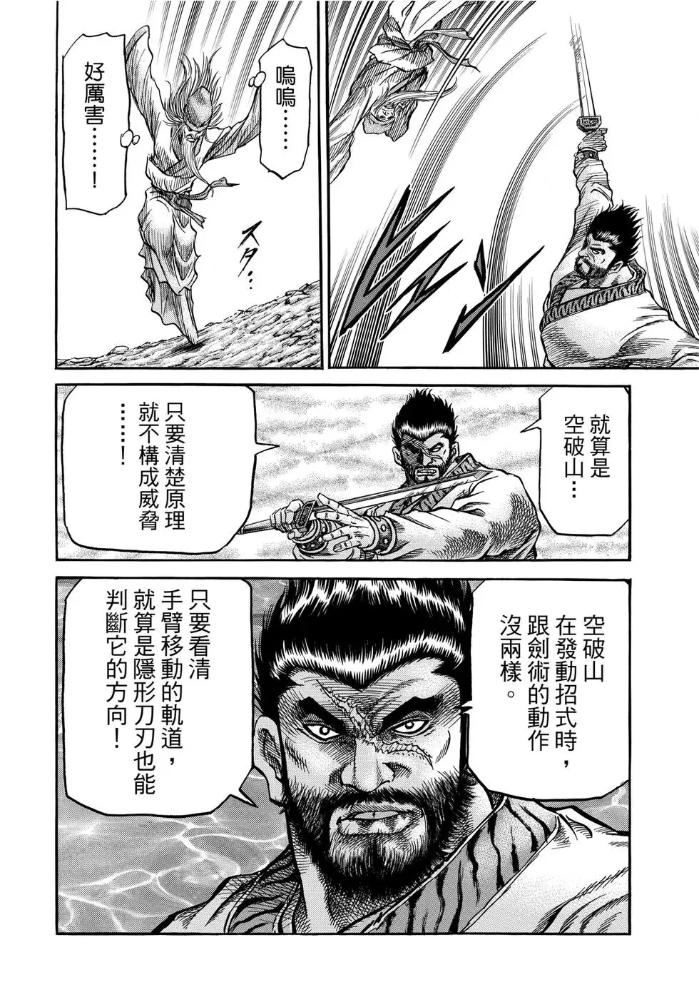 第35话 第10页