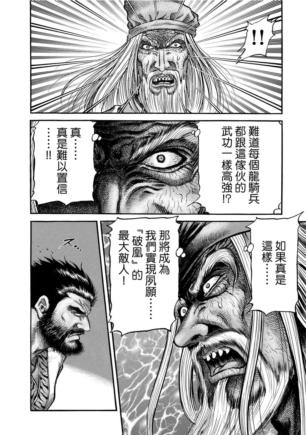 第35话 第12页