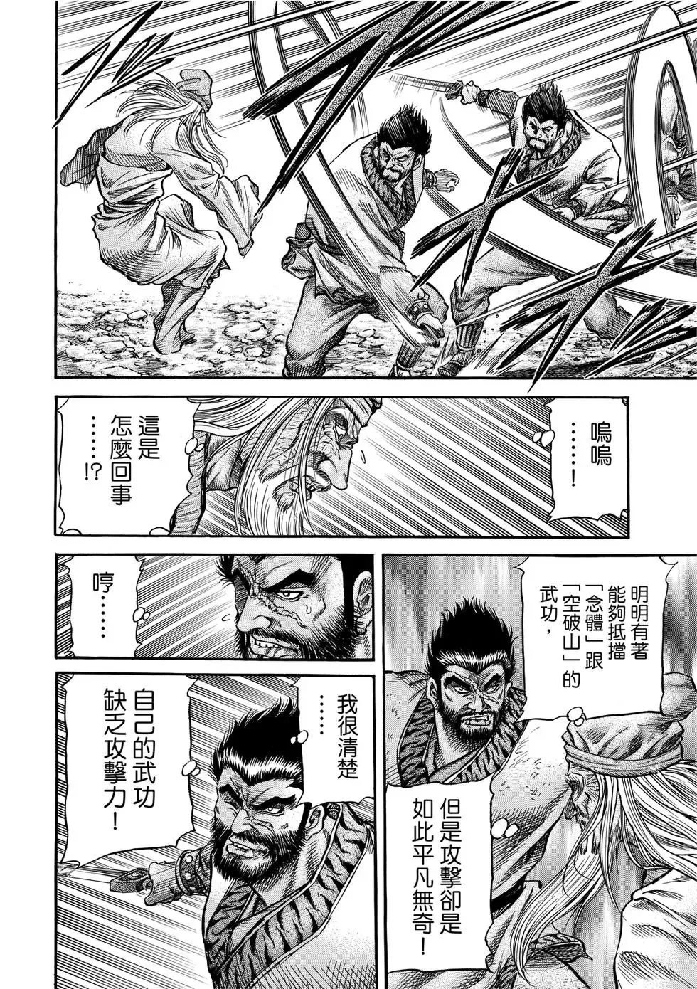 第35话 第14页