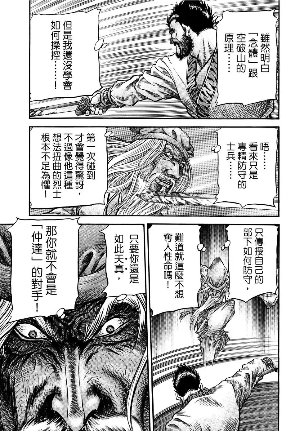 第35话 第15页