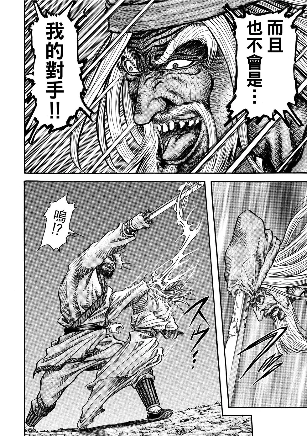 第35话 第16页