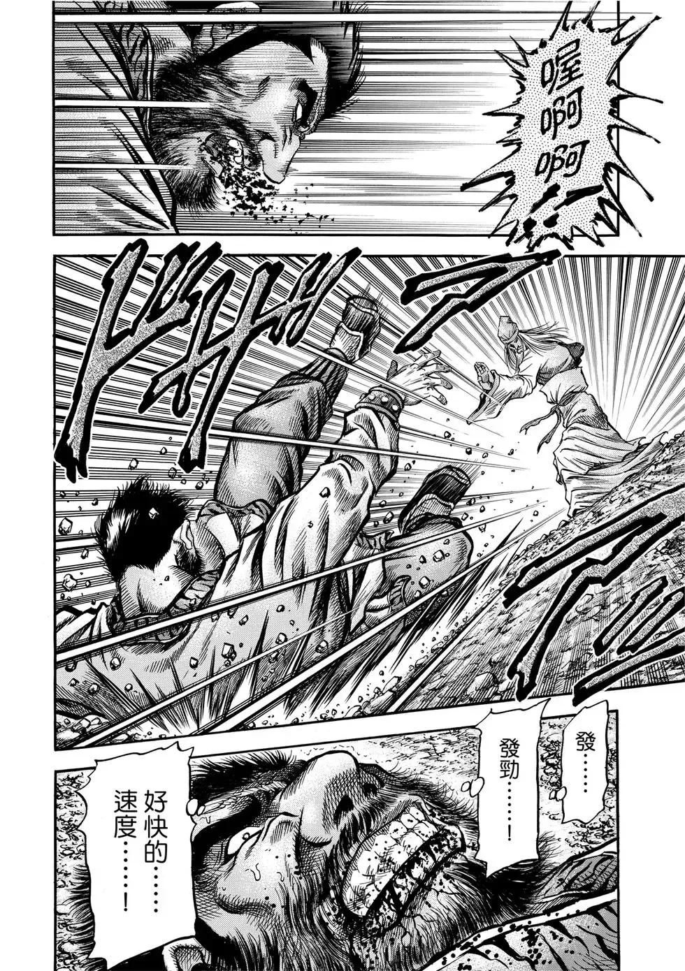 第35话 第18页