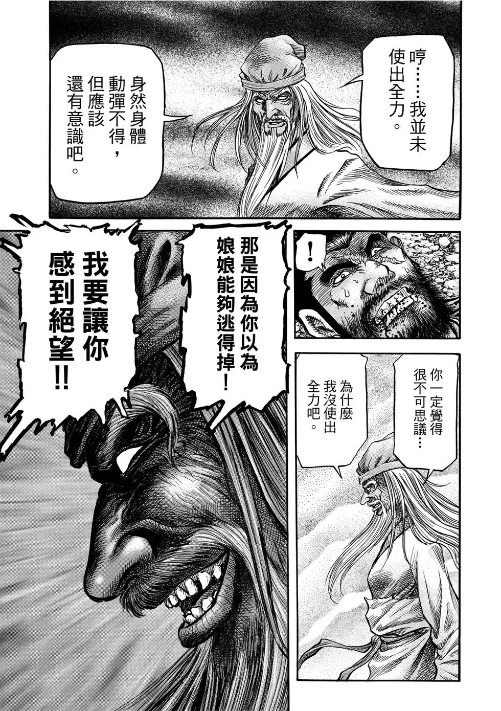 第35话 第19页