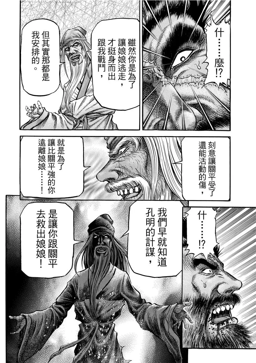第35话 第20页