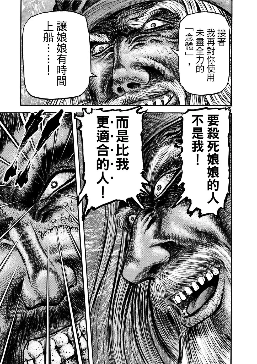第35话 第21页