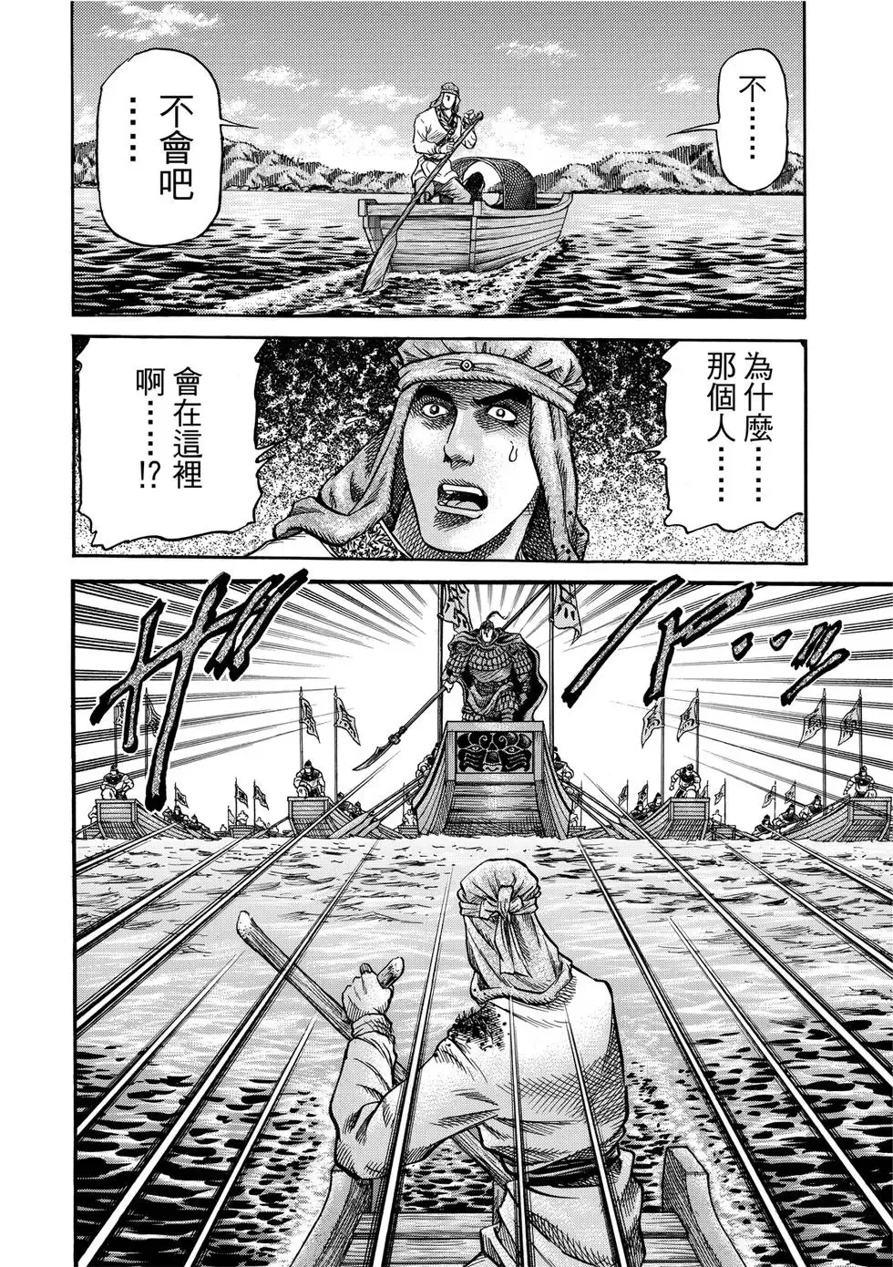 第35话 第22页
