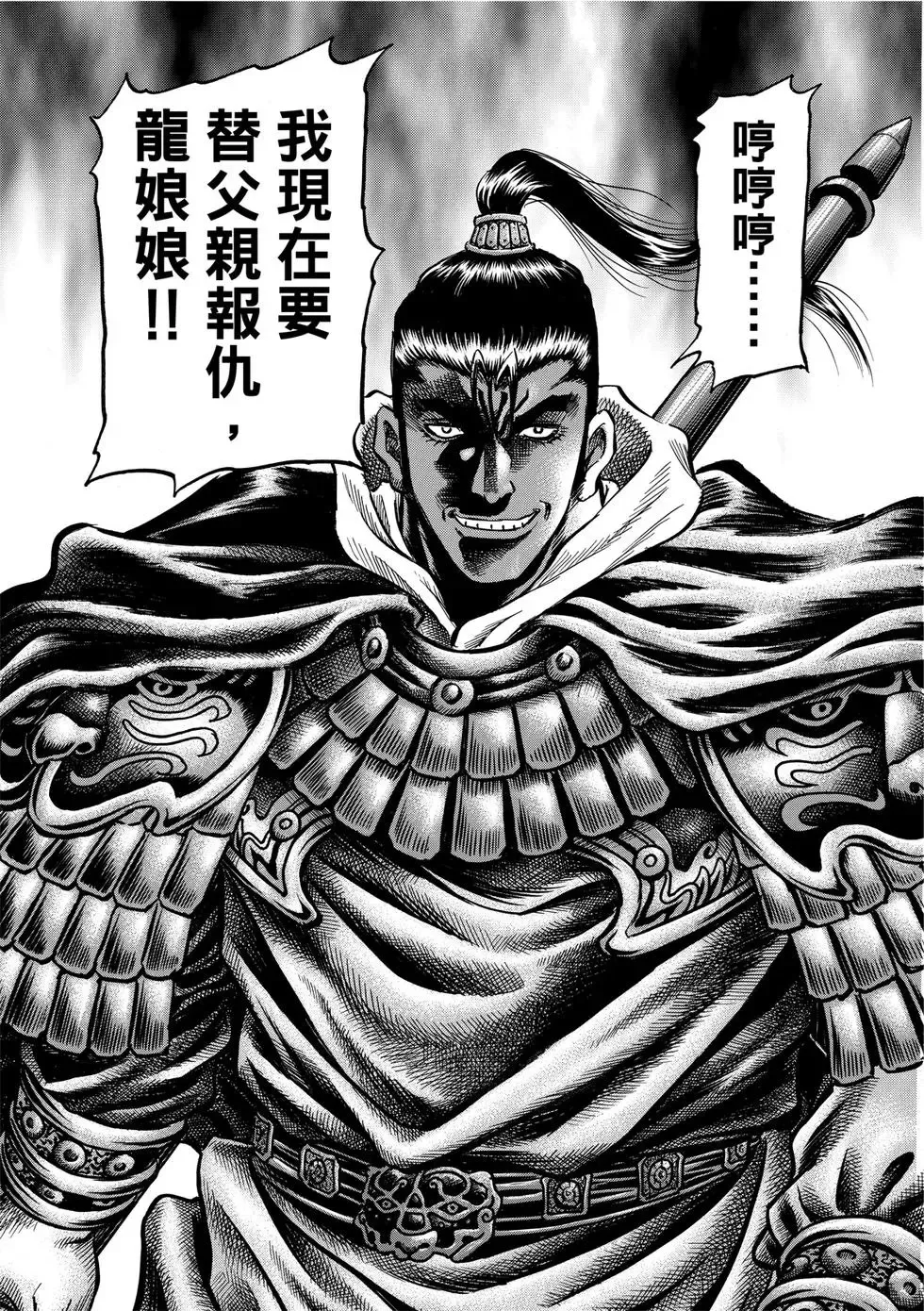 第35话 第23页