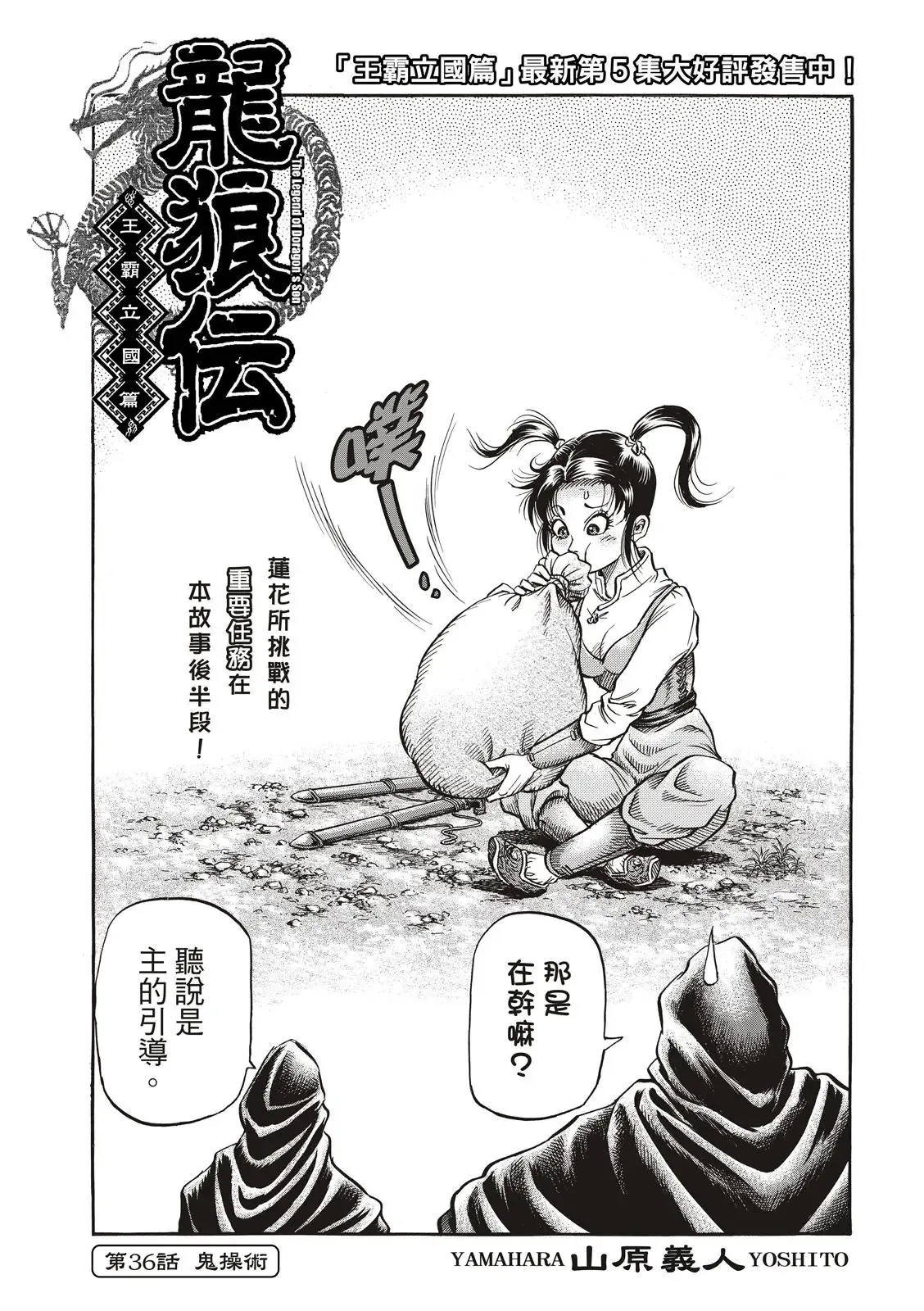 第35话 第26页