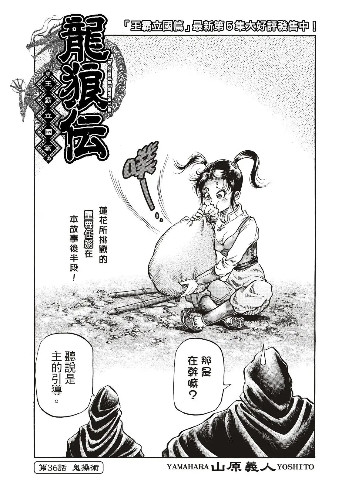 第36话 第1页