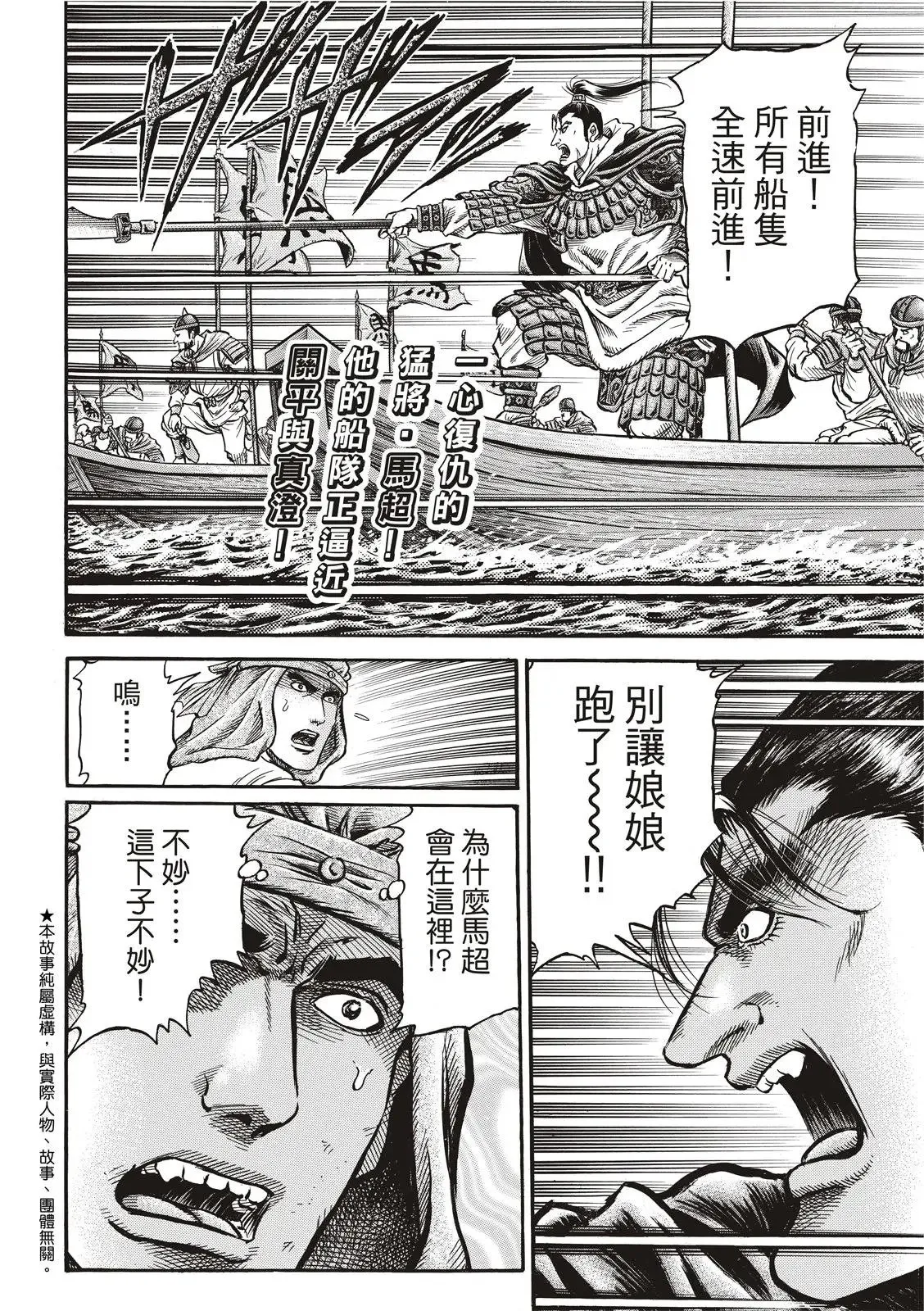 第36话 第2页