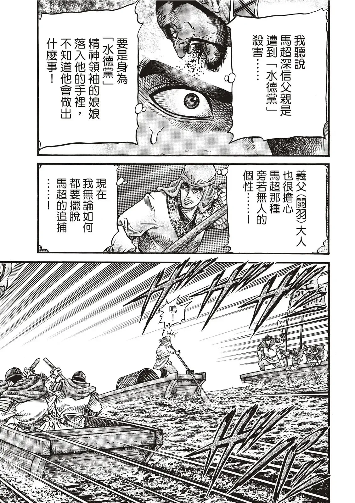 第36话 第3页