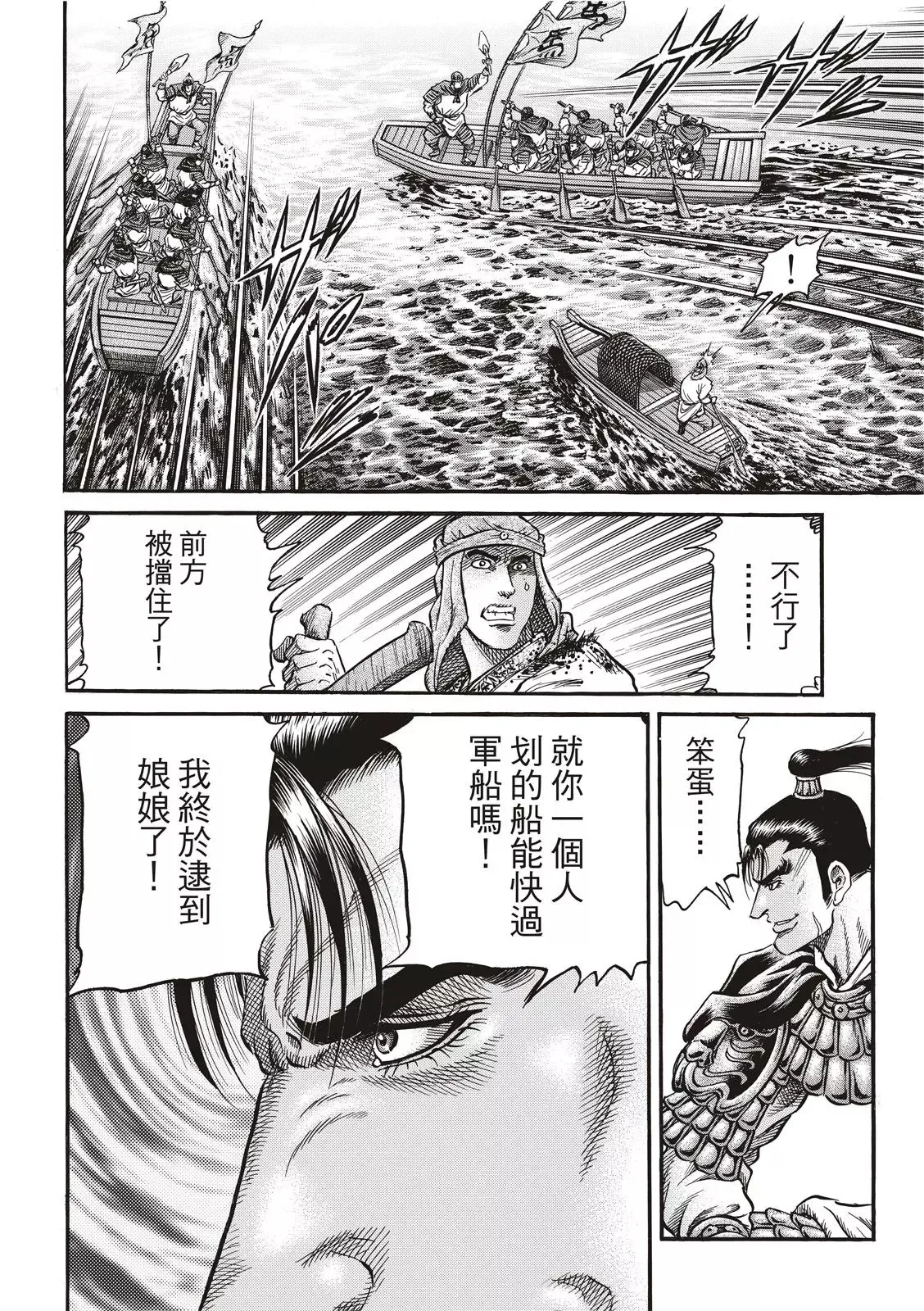 第36话 第4页