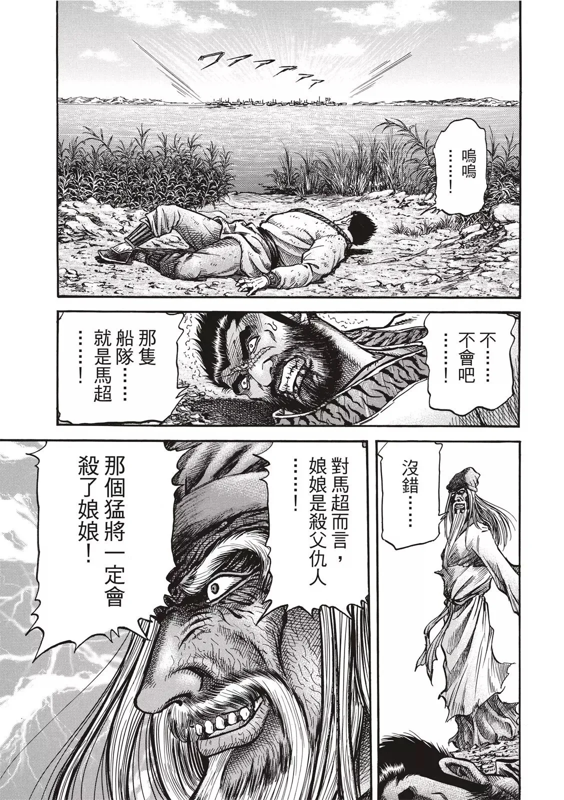 第36话 第5页