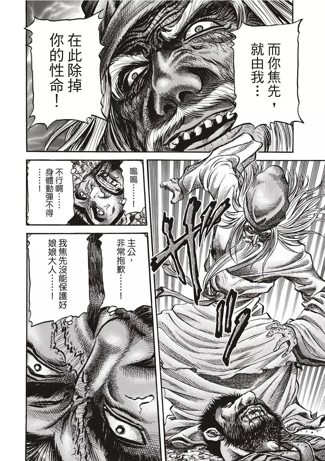 第36话 第6页