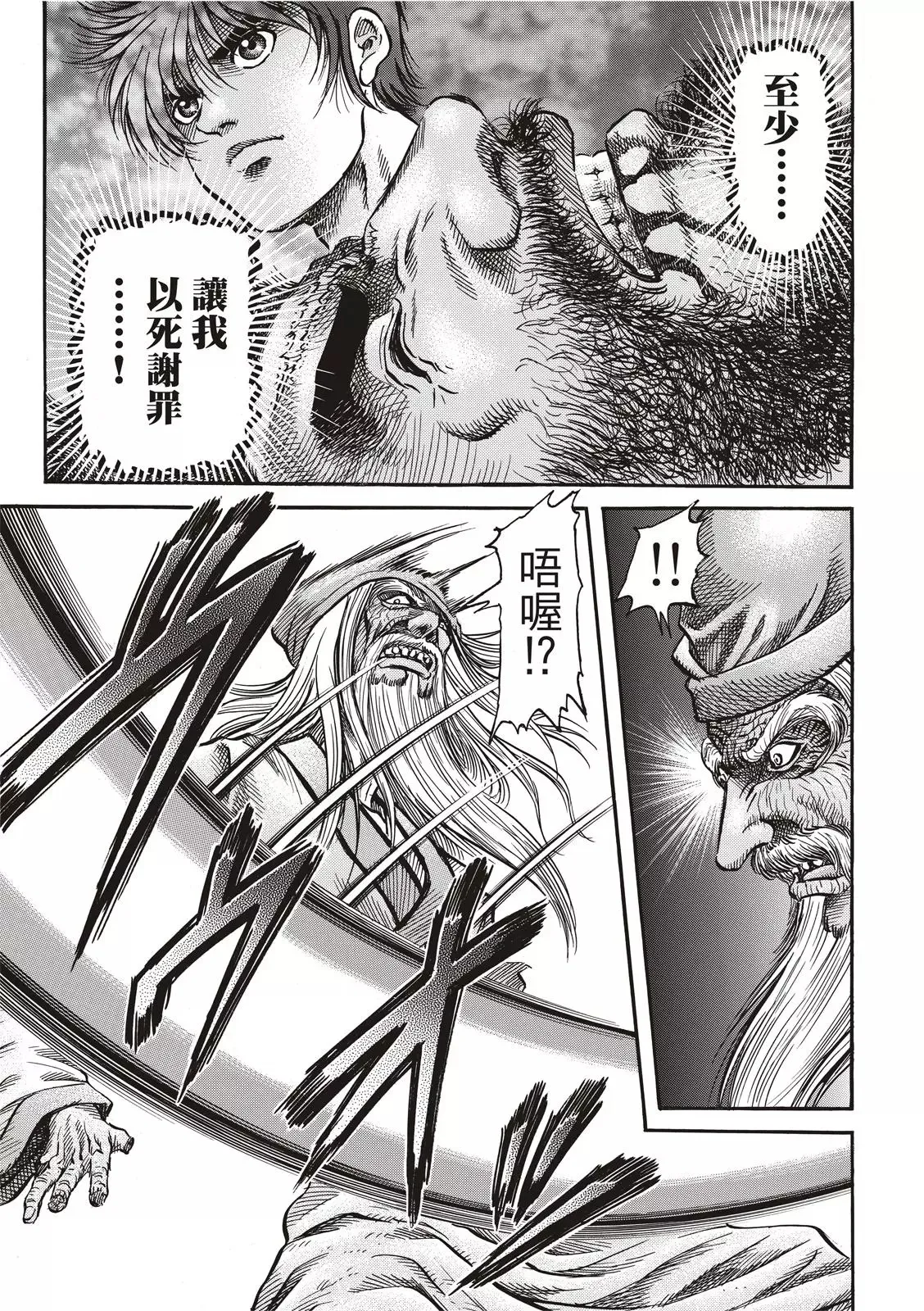 第36话 第7页