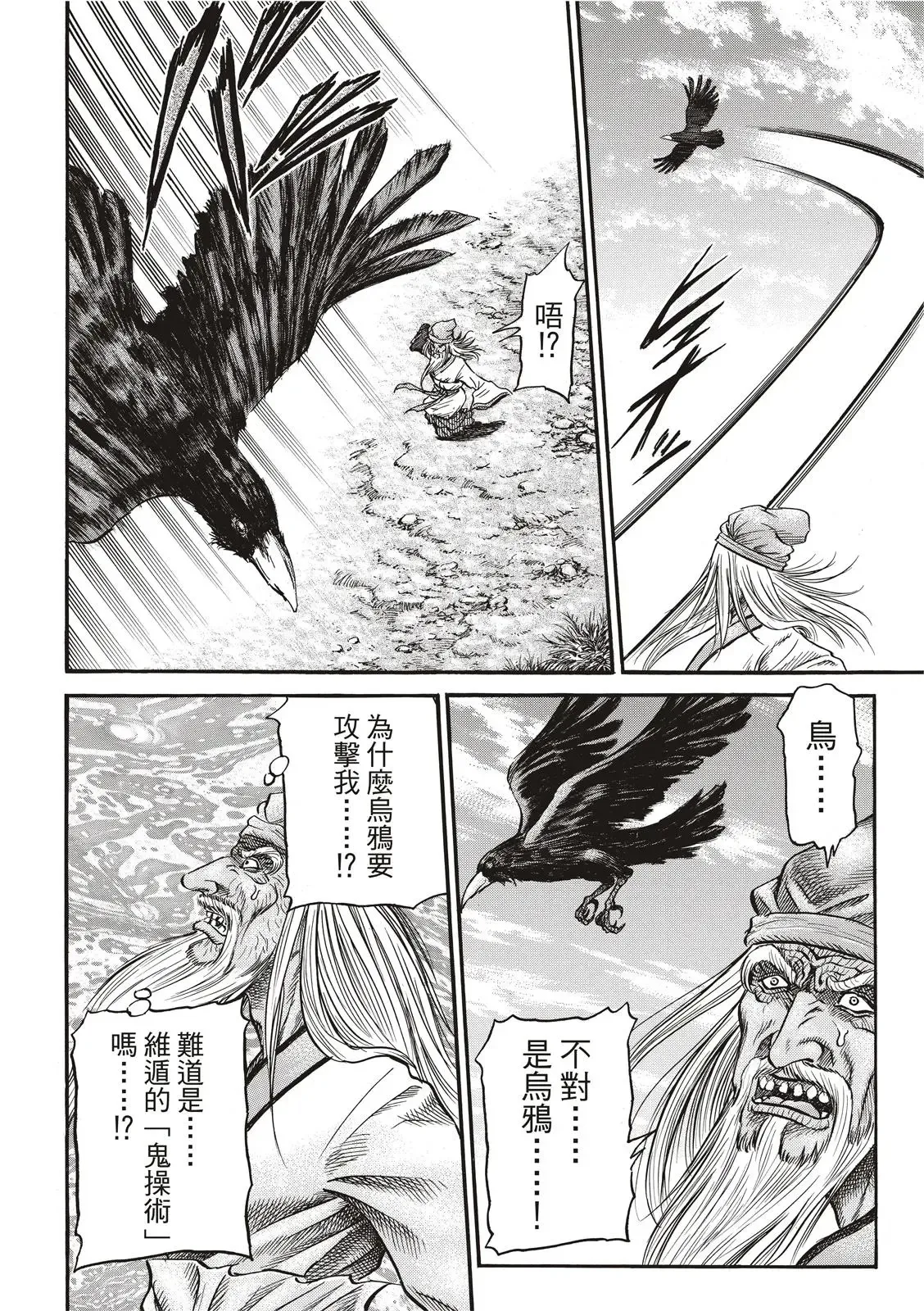 第36话 第8页