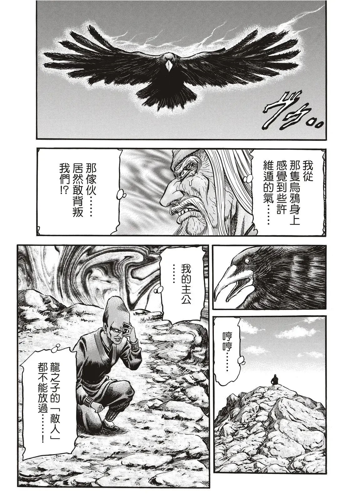 第36话 第9页