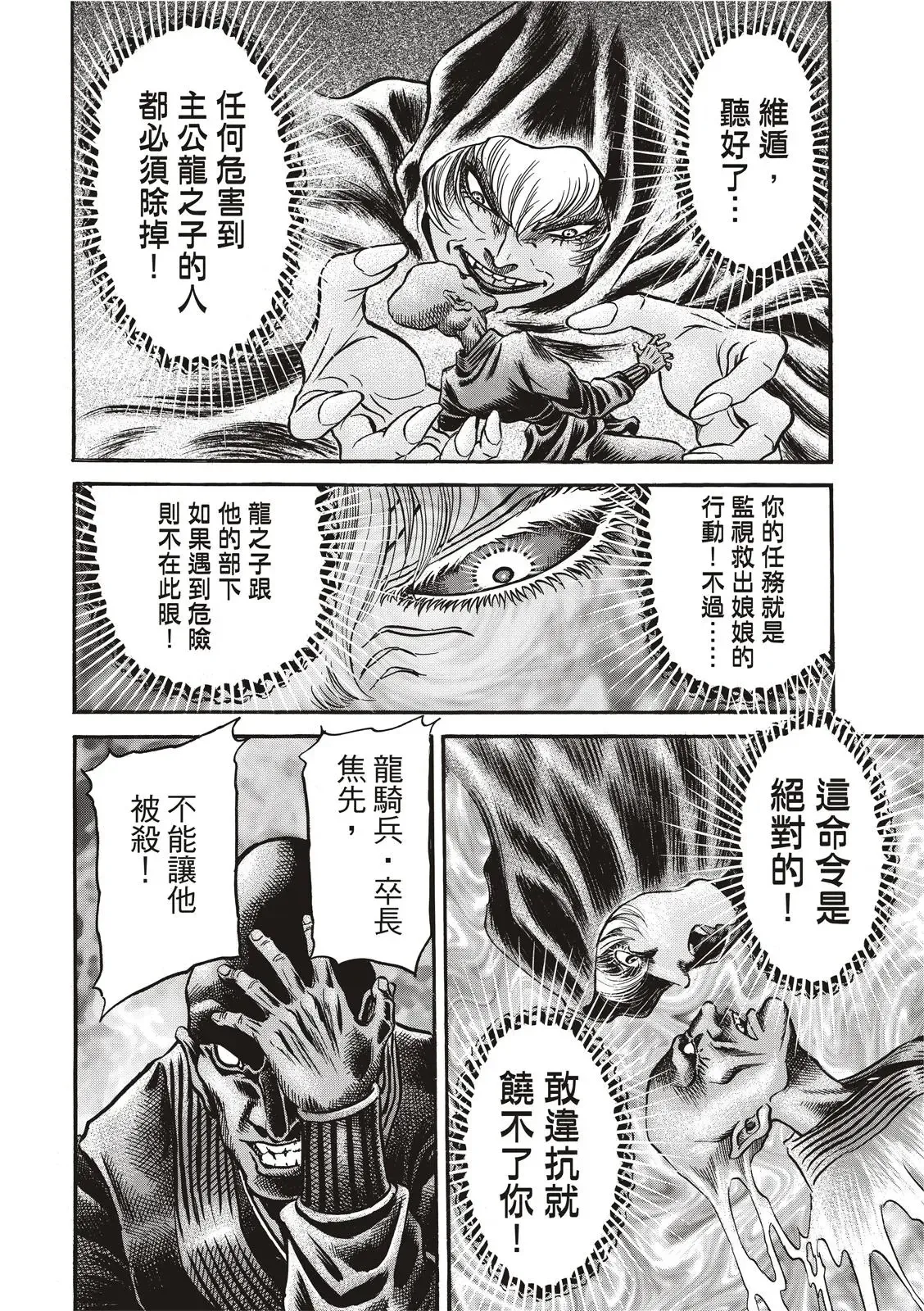 第36话 第10页