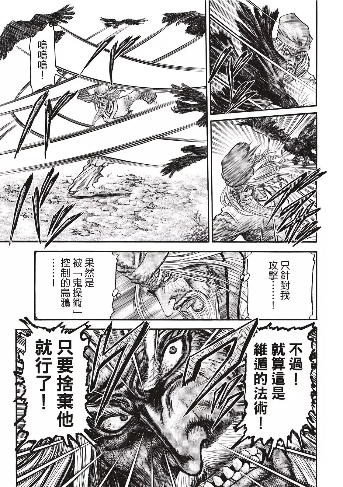 第36话 第11页