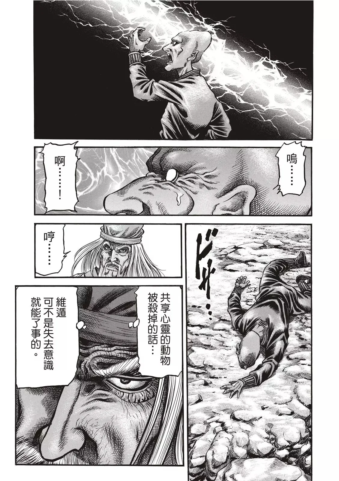 第36话 第13页