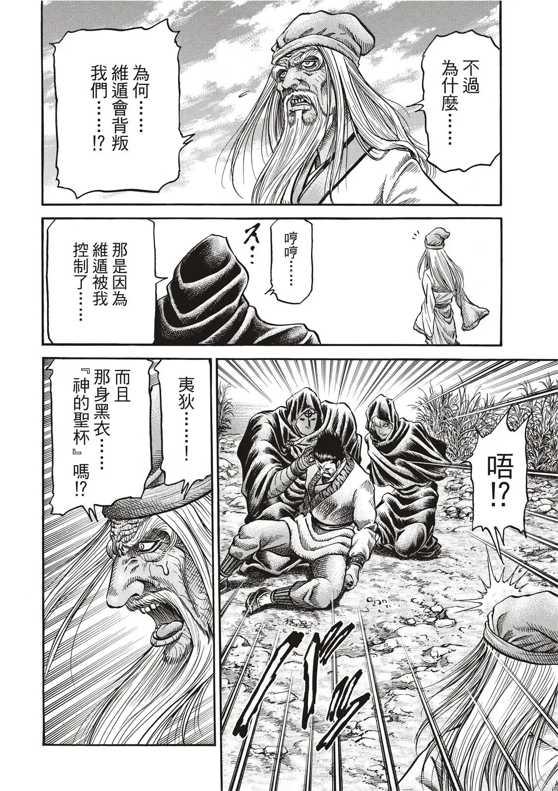第36话 第14页