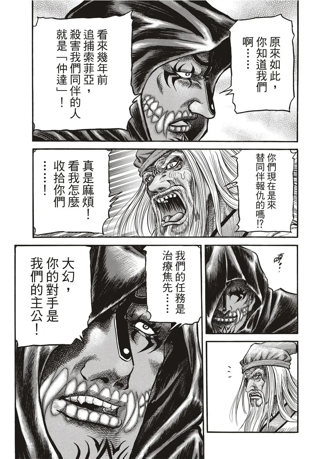 第36话 第15页