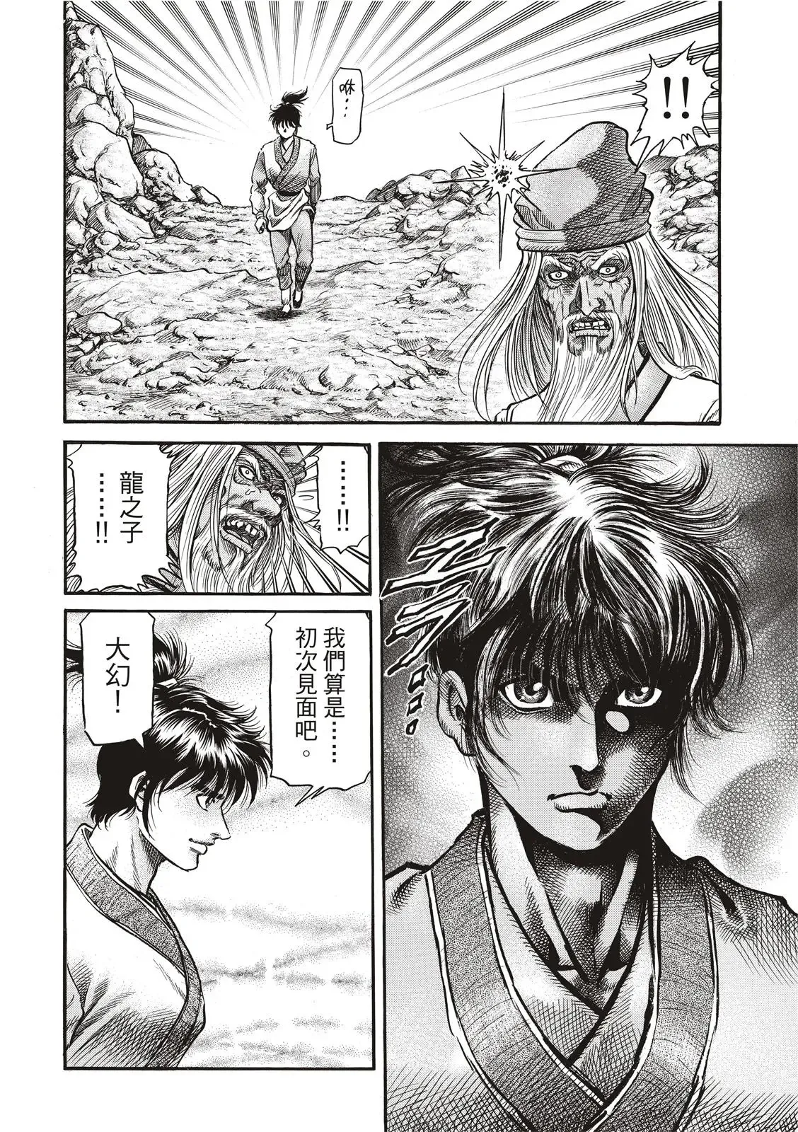 第36话 第16页