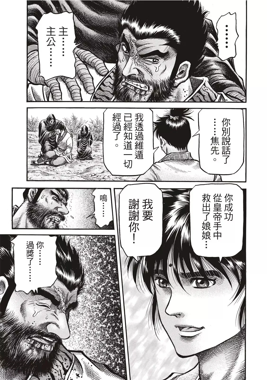 第36话 第17页