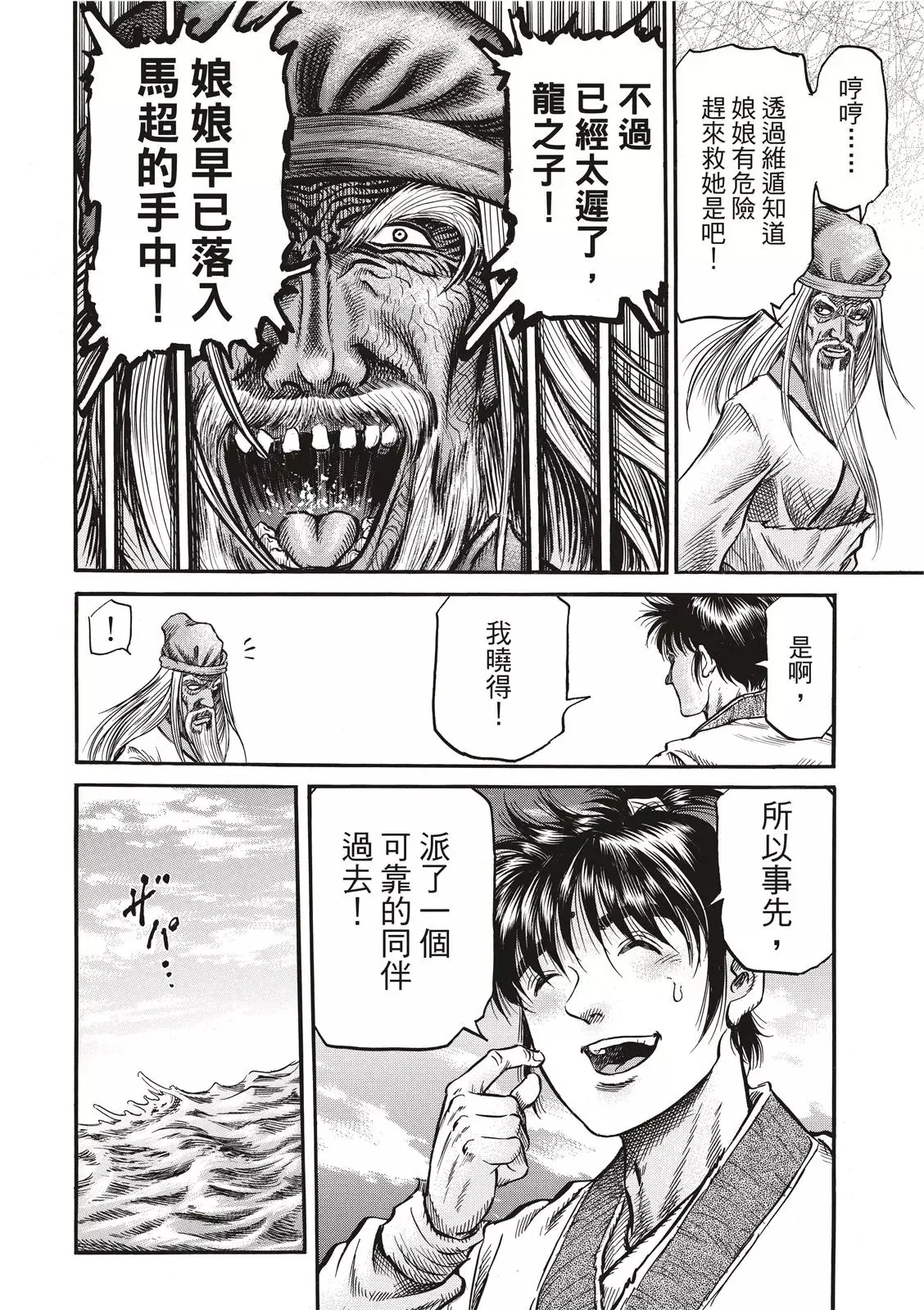 第36话 第18页