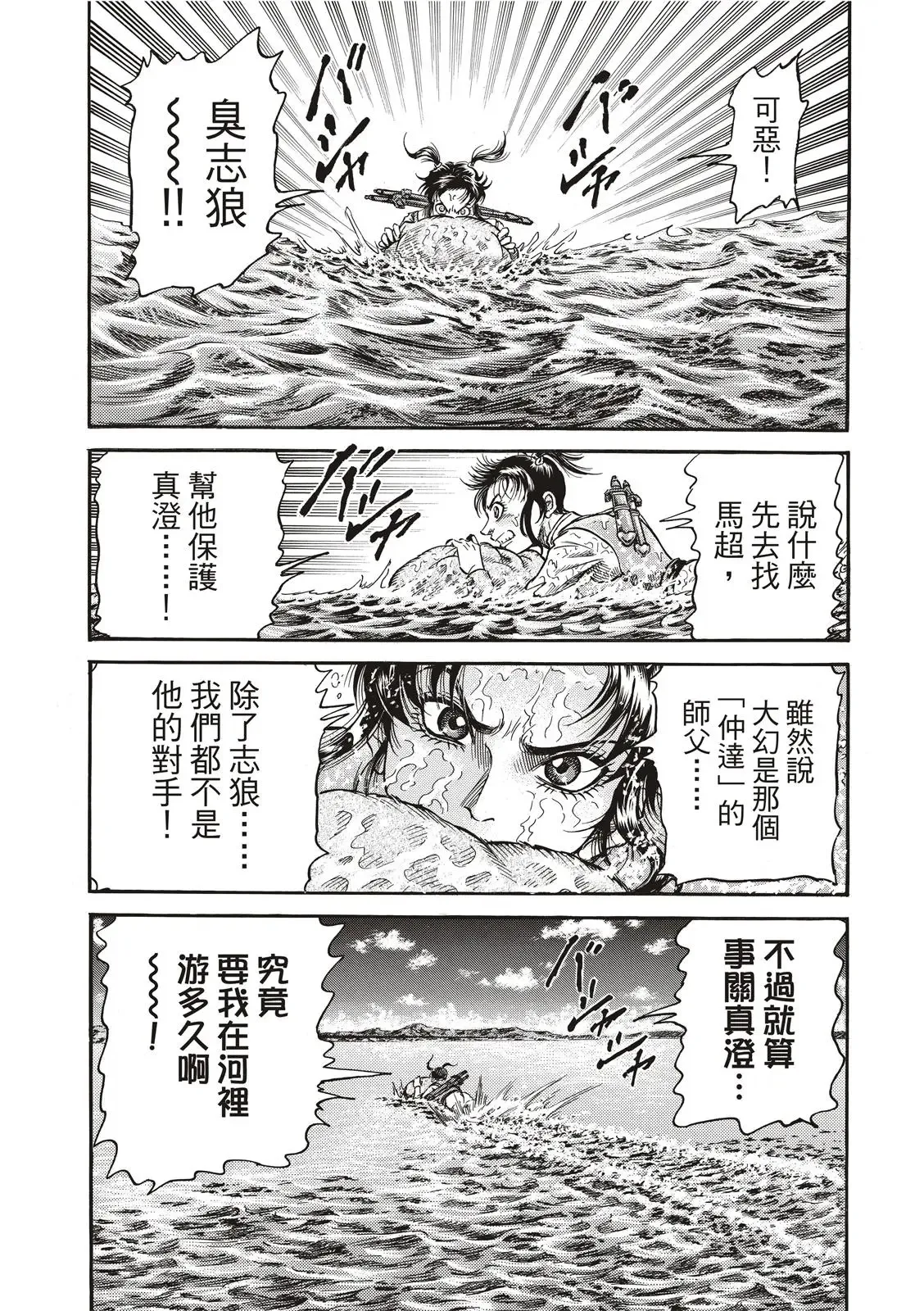 第36话 第19页