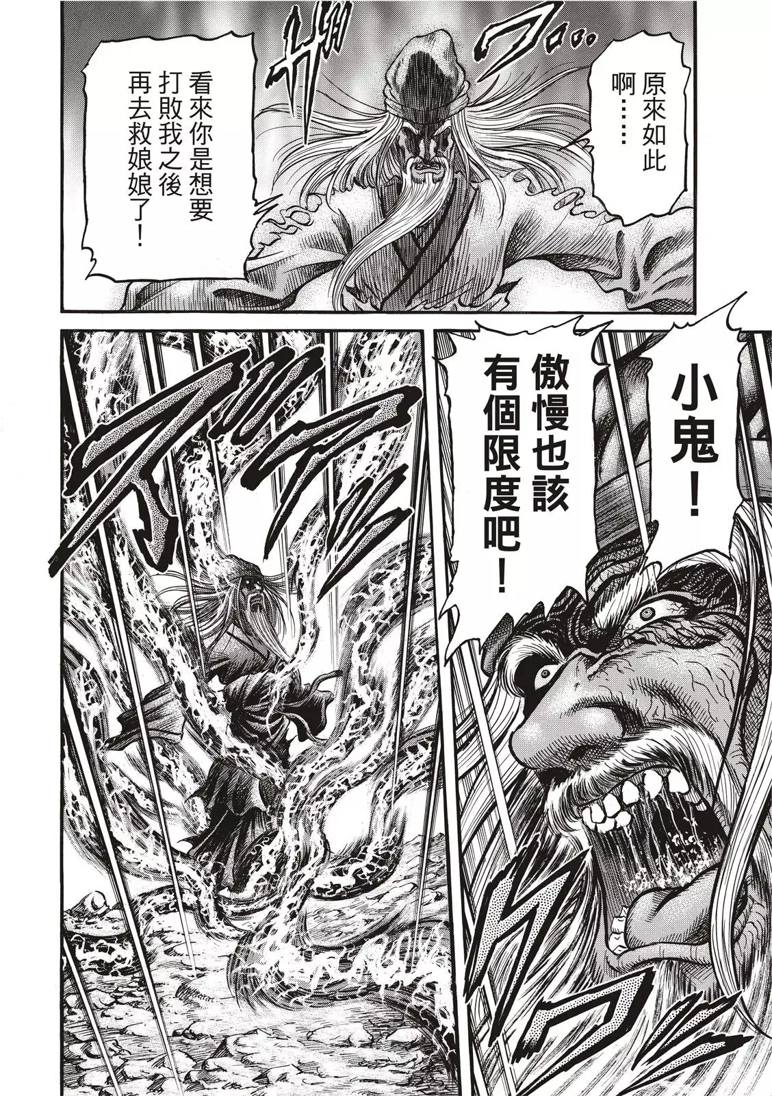 第36话 第20页