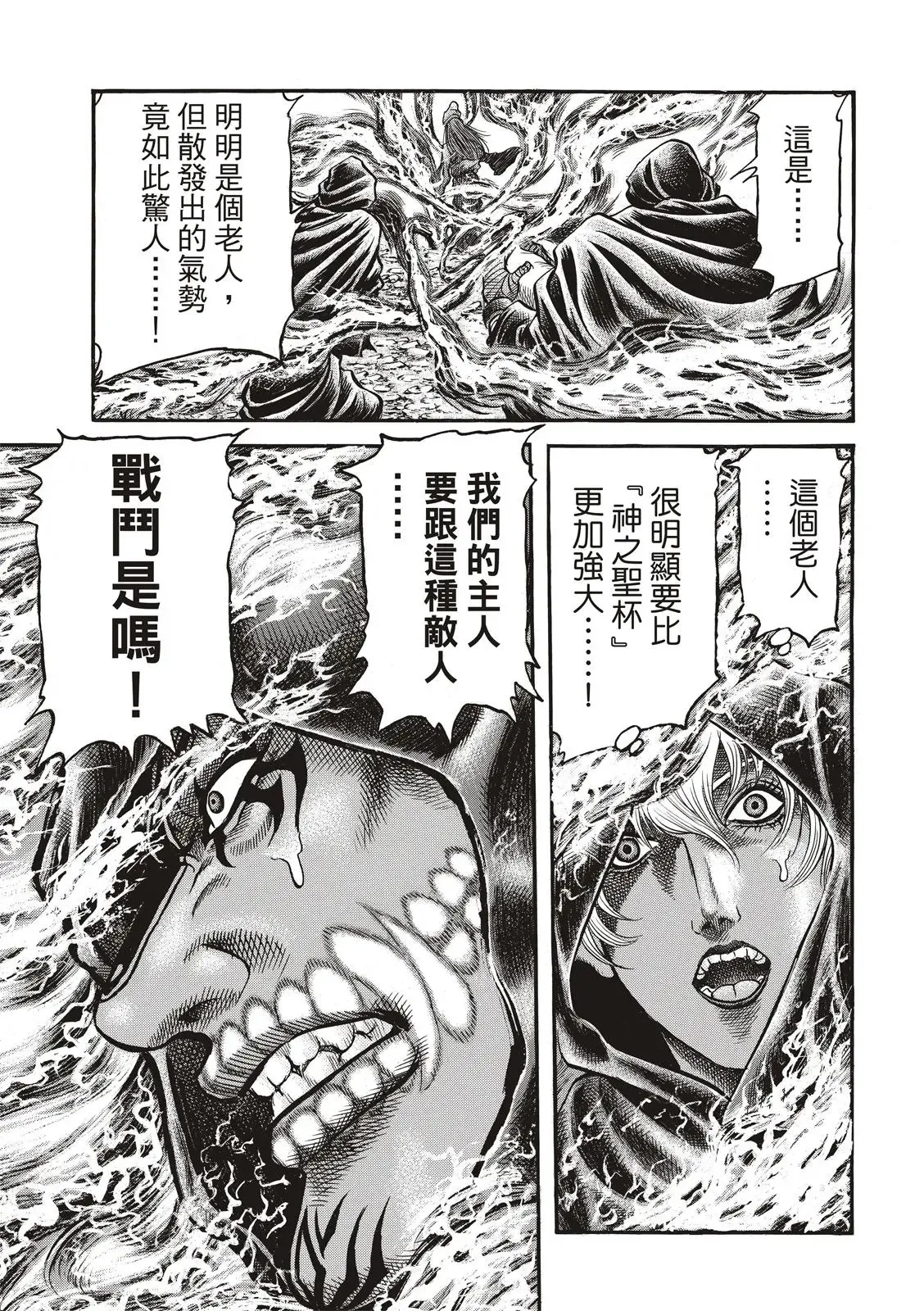 第36话 第21页