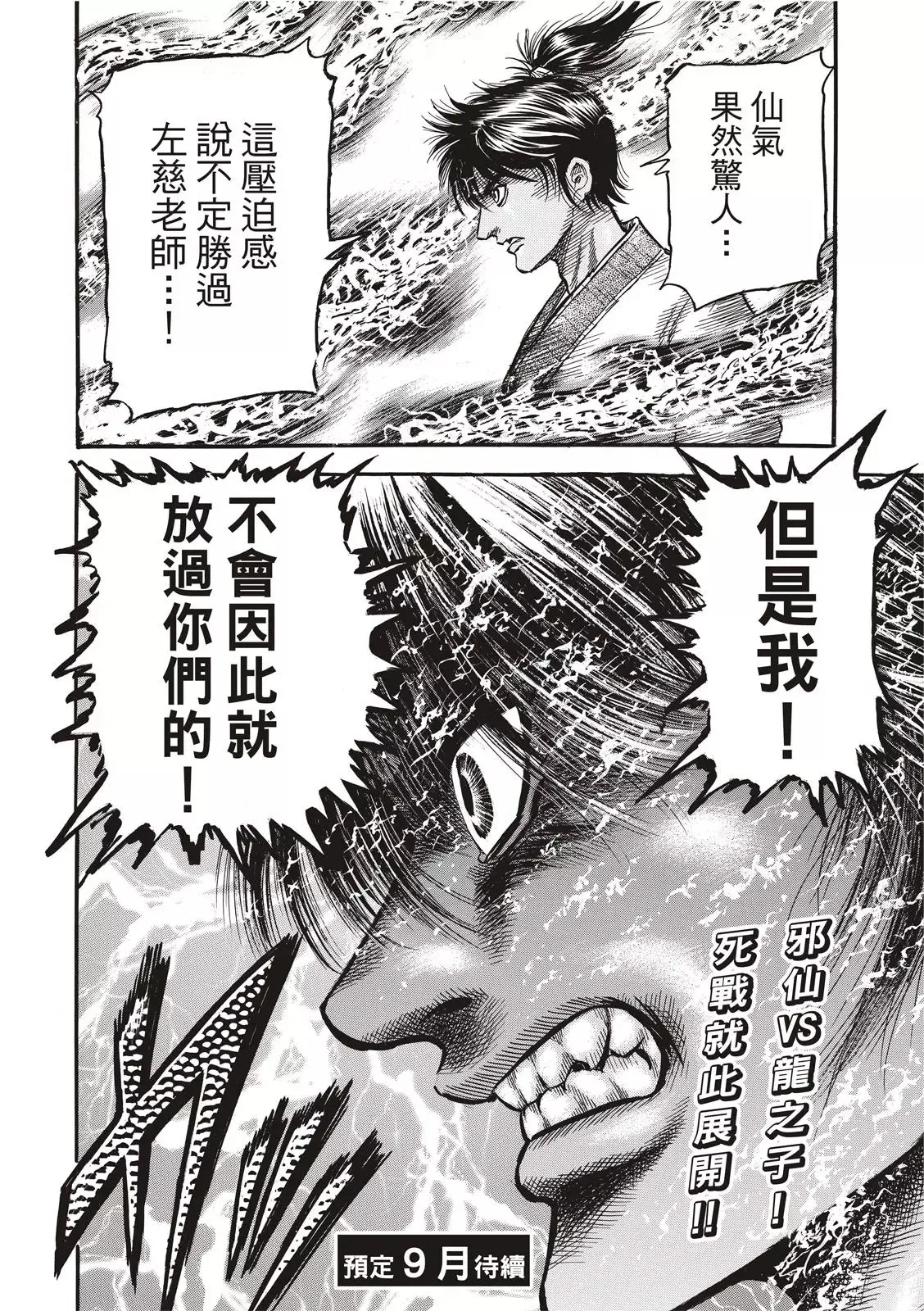 第36话 第22页