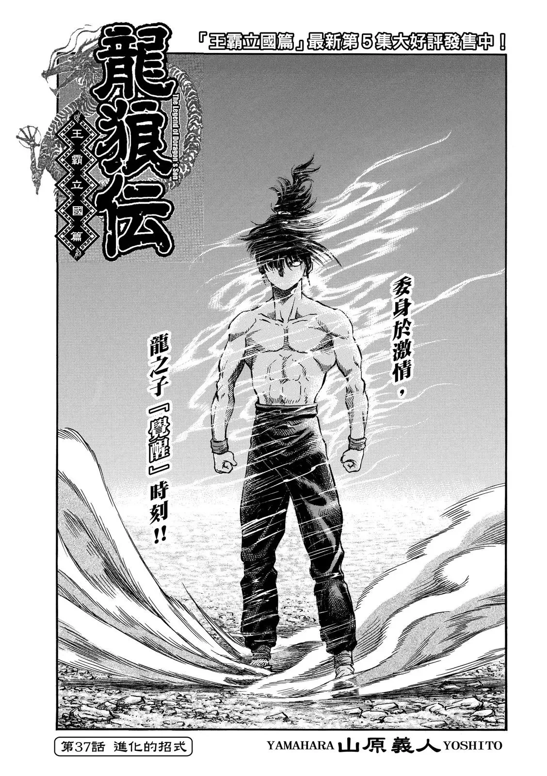 第36话 第23页