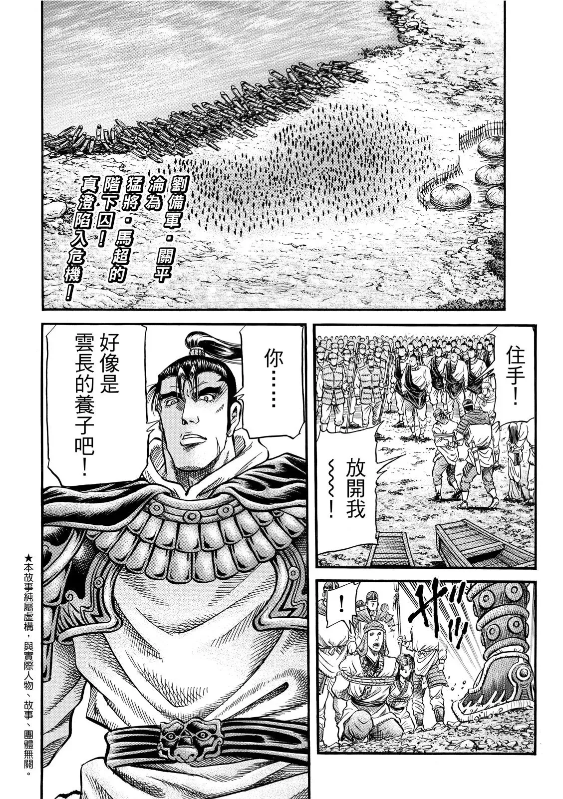第36话 第24页
