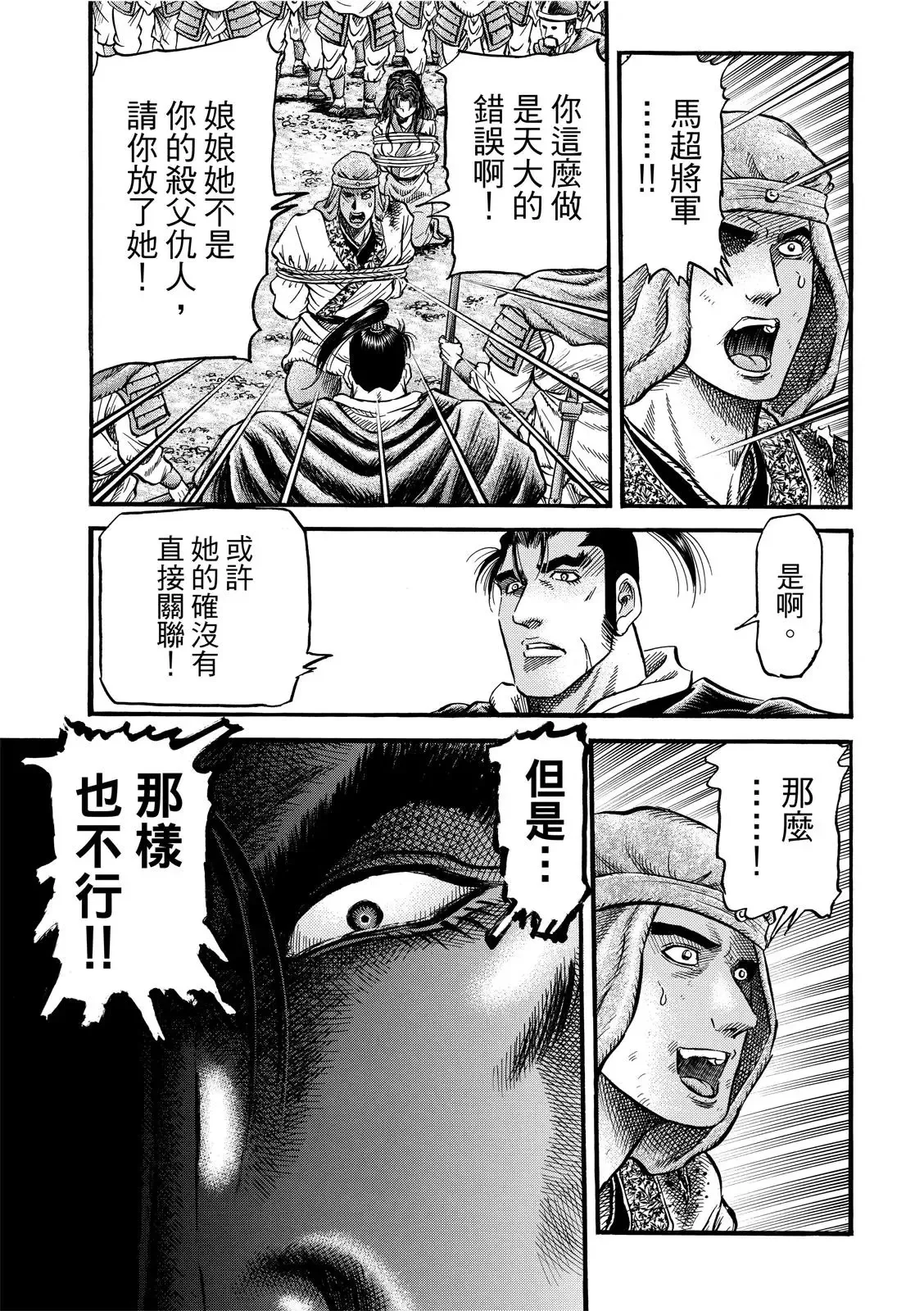 第37话 第3页