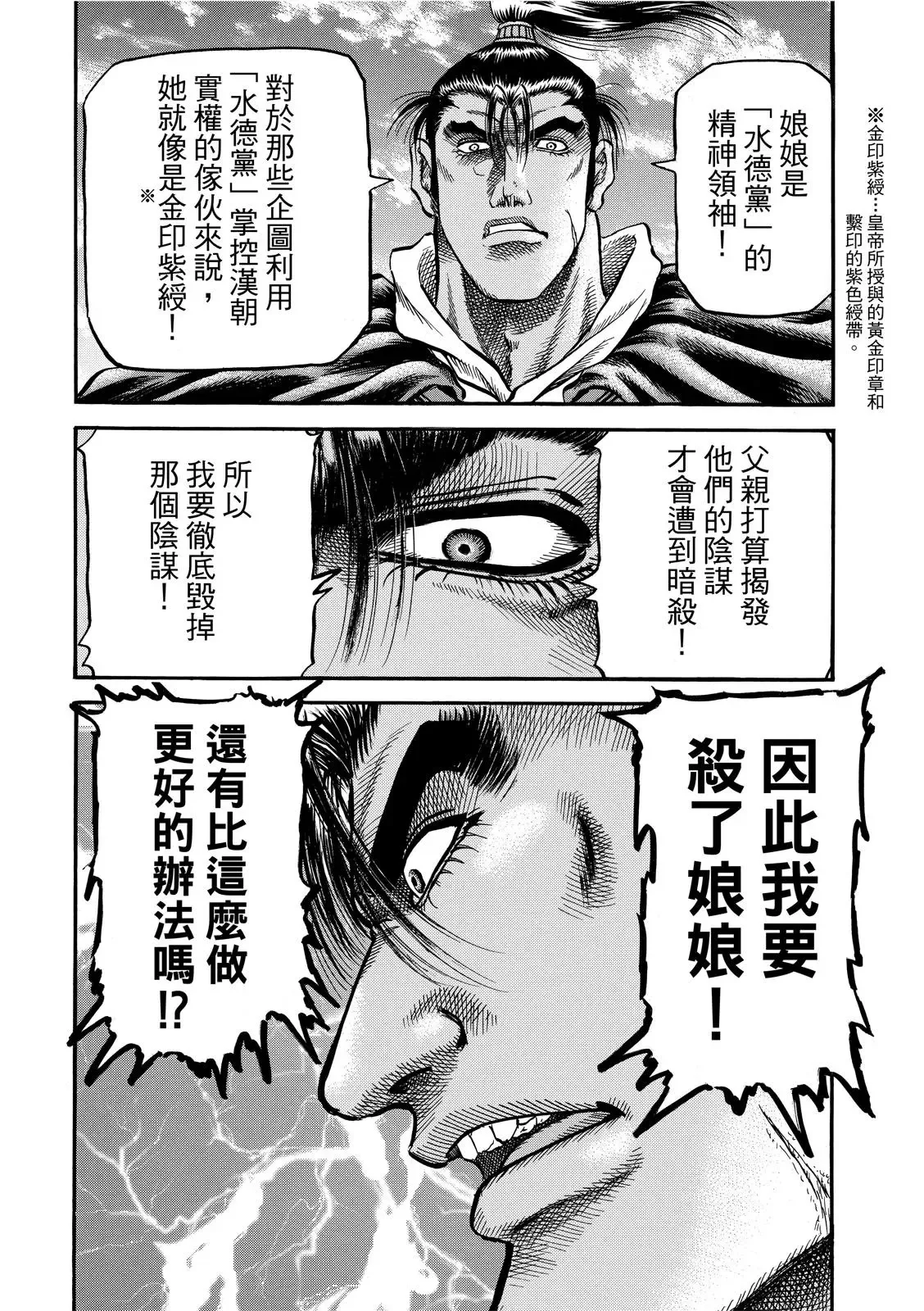 第37话 第4页