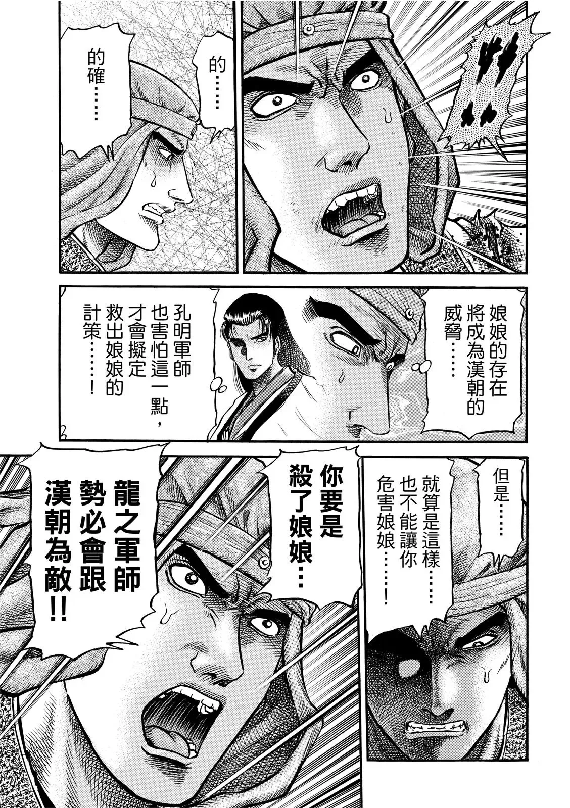 第37话 第5页